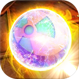 全民弹球3d小游戏