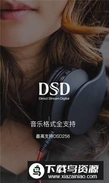 海贝音乐无损播放器app截图2