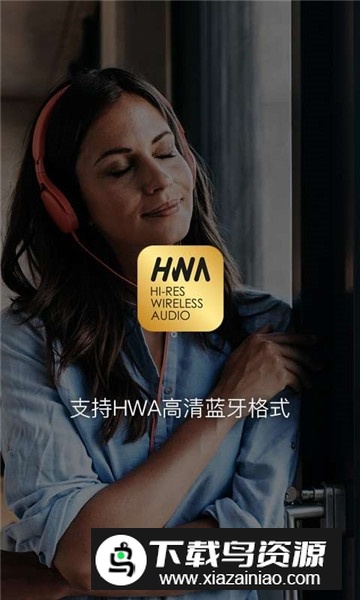 海贝音乐无损播放器app截图3