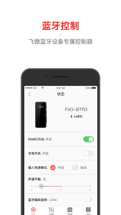 飞傲音乐播放器手机版截图3