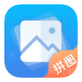 拼图专业版APP官方版