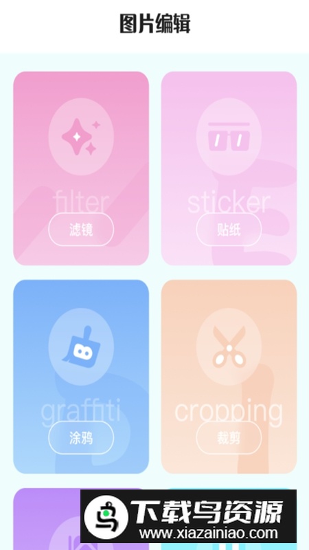 拼图专业版APP官方版最新版截图2