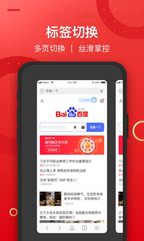 七彩云浏览器2025最新版最新版截图2