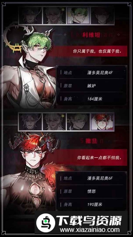 地狱之吻免广告最新版本截图3