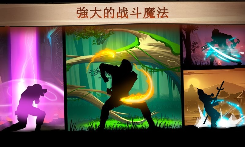 暗影格斗2国际服官方正版(Shadow Fight 2)截图2