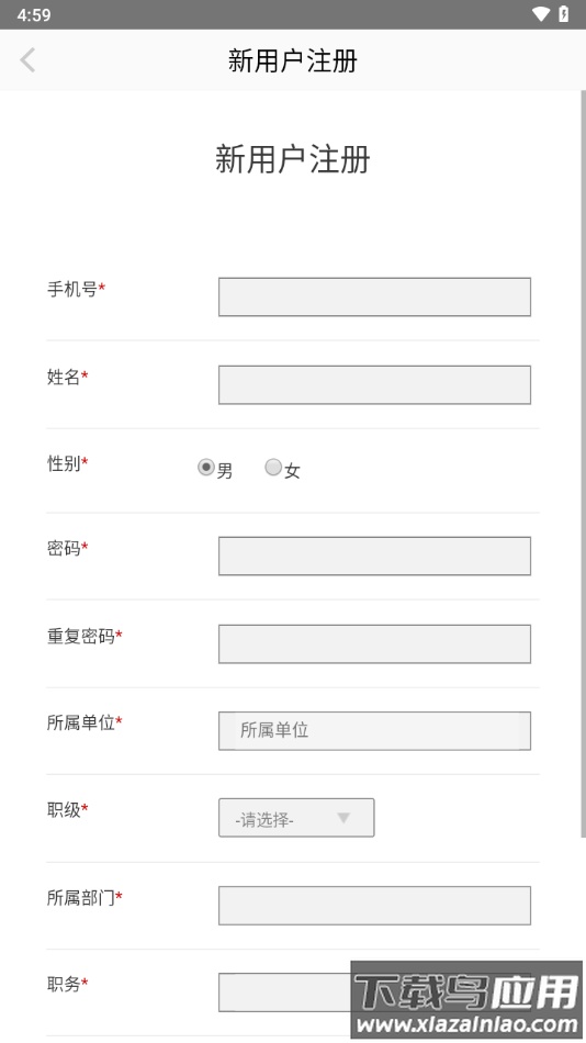 市场监管网院app官方版下载截图3