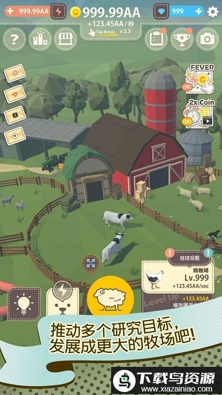 动物农场游戏最新版截图2