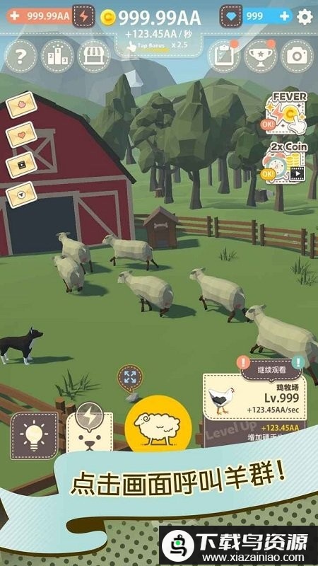 动物农场游戏最新版截图3