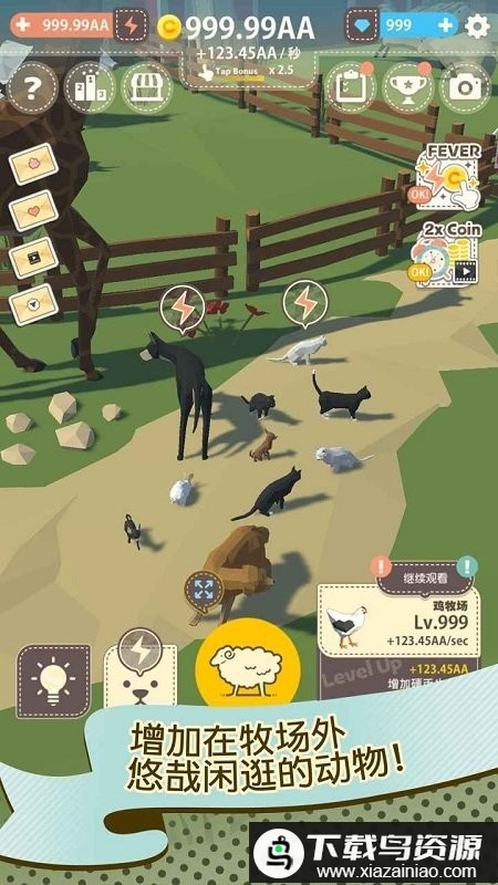 动物农场游戏最新版截图4