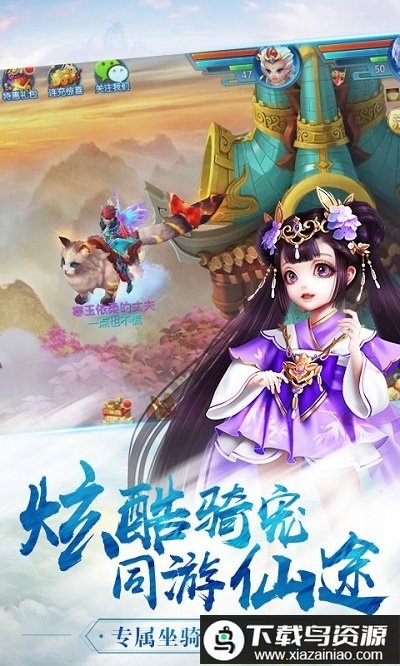 梦幻仙尊bt版最新版截图1