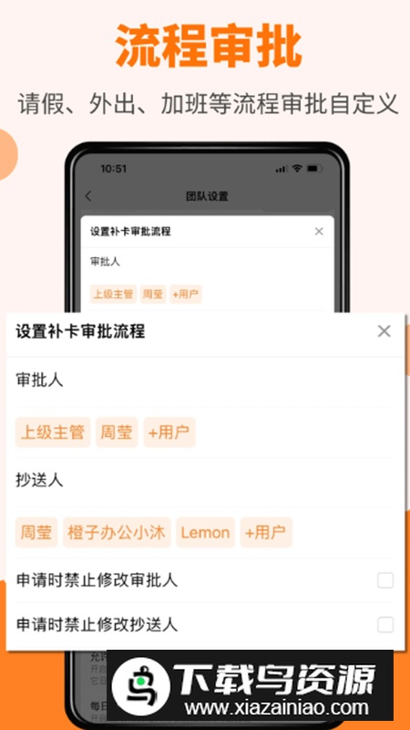 橙子考勤app安卓最新版最新版截图4