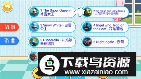 宝宝英语启蒙电视版apk安装包最新版截图6