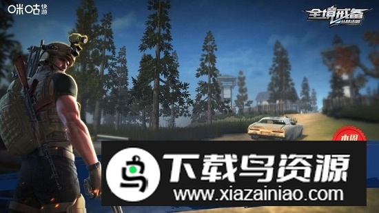 咪咕快游大屏版免付费版最新版截图2