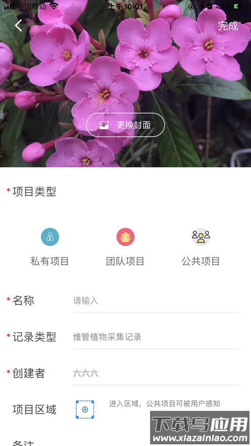 生命观察app官方下载最新版截图1