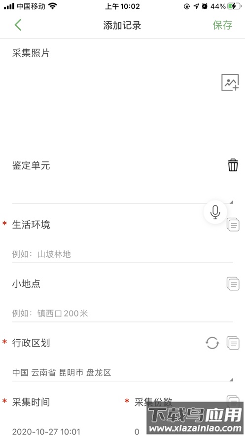 生命观察app官方下载最新版截图2
