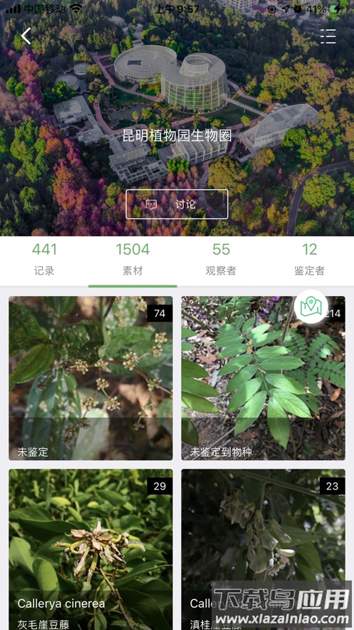 生命观察app官方下载最新版截图4
