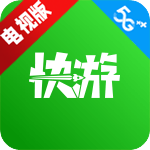 咪咕快游电视手柄通用版