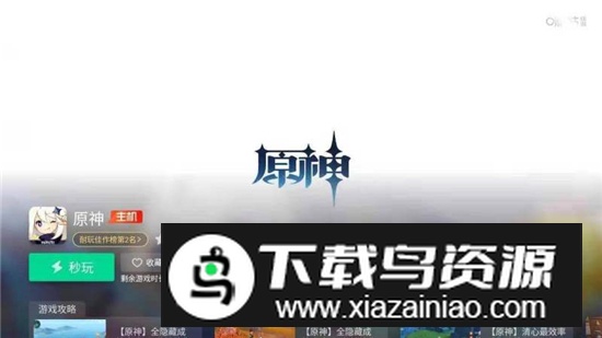 咪咕快游电视手柄通用版最新版截图1