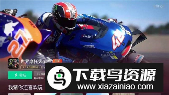 咪咕快游电视手柄通用版最新版截图2