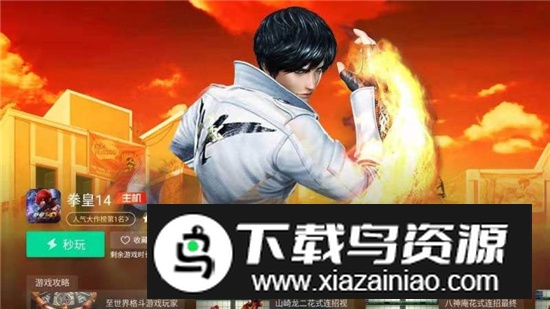 咪咕快游电视手柄通用版最新版截图3