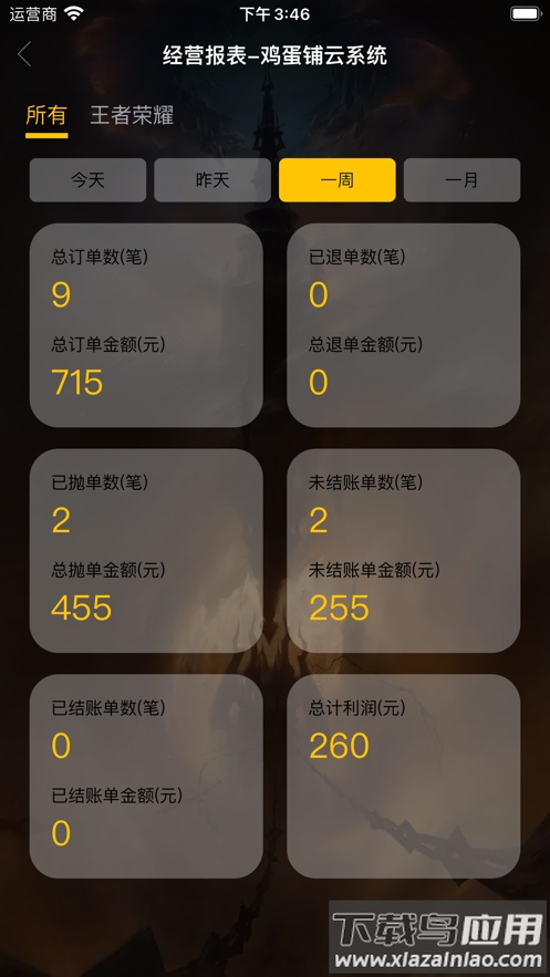 鸡蛋铺官方下载最新版截图5