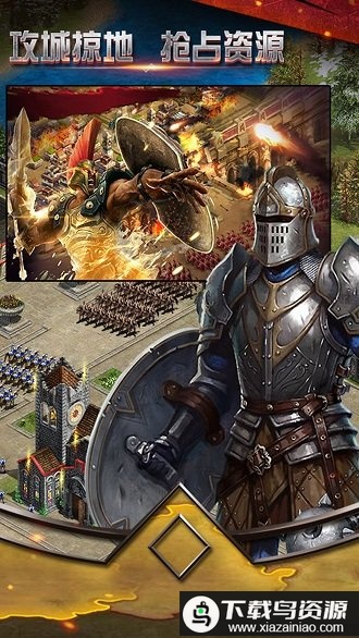 帝国王座破解版最新版截图3