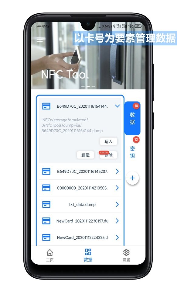 nfctool复制门禁卡最新版截图4