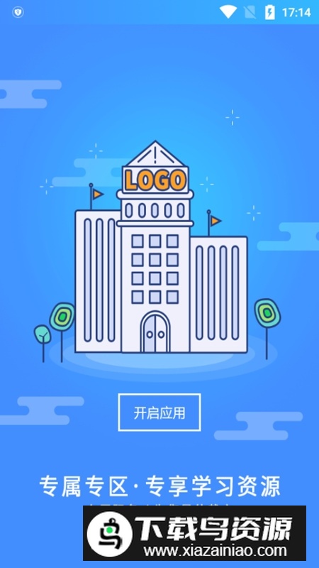 富学宝典富士康大学app官方版截图5