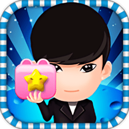 来消星星的你最新版