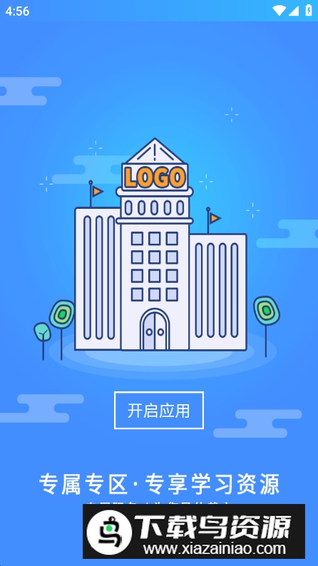 富学宝典app安卓最新版截图1