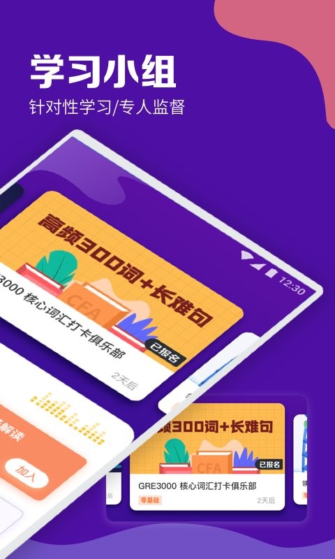 GRE考满分最新版本最新版截图1