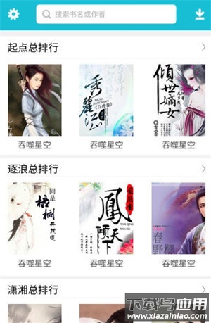 快眼看书app官方版下载最新版截图1