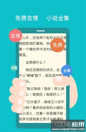 快眼看书app官方版下载最新版截图2