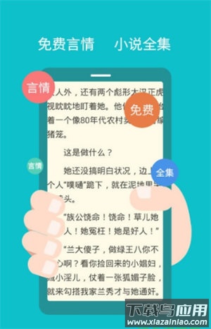 快眼看书app官方版下载最新版截图4