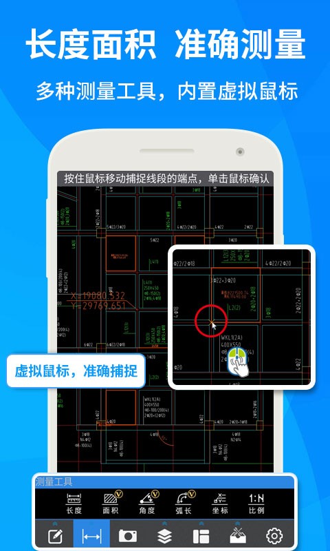 CAD快速看图官方免费版截图