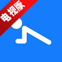 天天健身tv端电视最新版