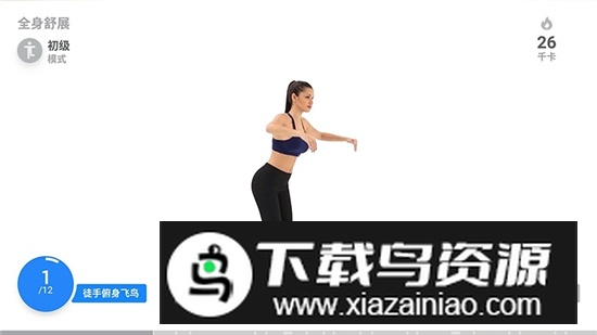 天天健身tv端电视最新版最新版截图1