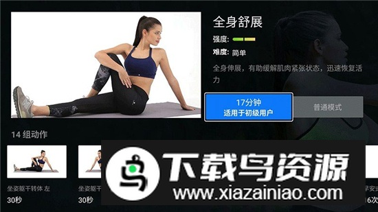 天天健身tv端电视最新版最新版截图3