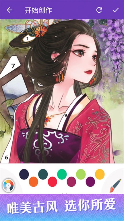 数字涂色派对游戏最新版截图2