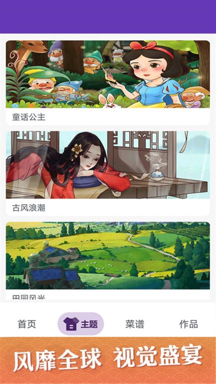 数字涂色派对游戏最新版截图3