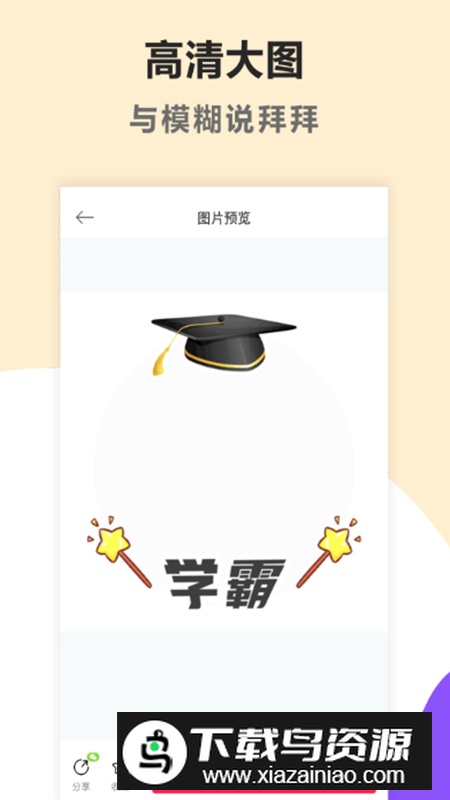 头像制作美化app手机版最新版截图4