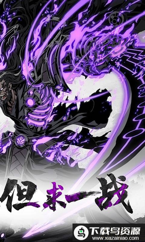 刀剑官方版最新版截图2