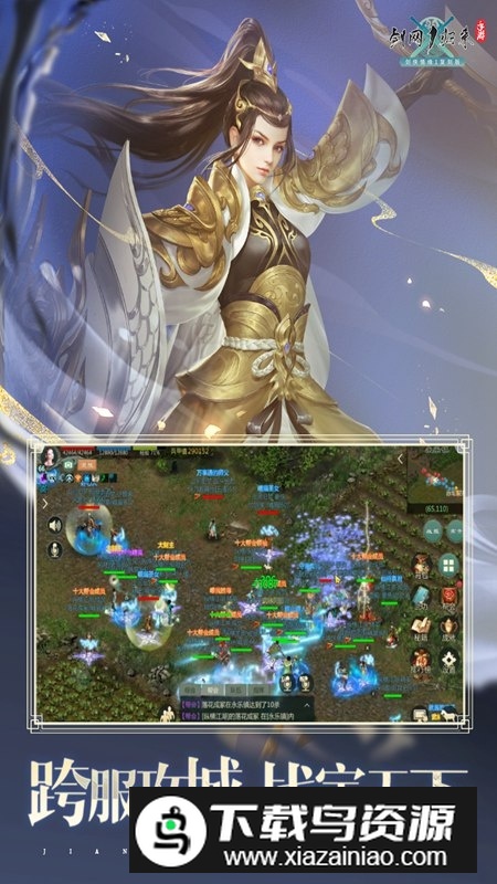 剑网1归来九游渠道服最新版最新版截图1