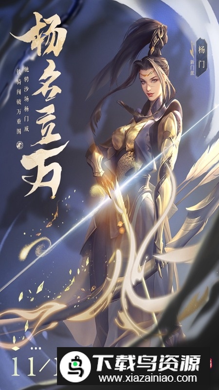 剑网1归来九游渠道服最新版最新版截图3