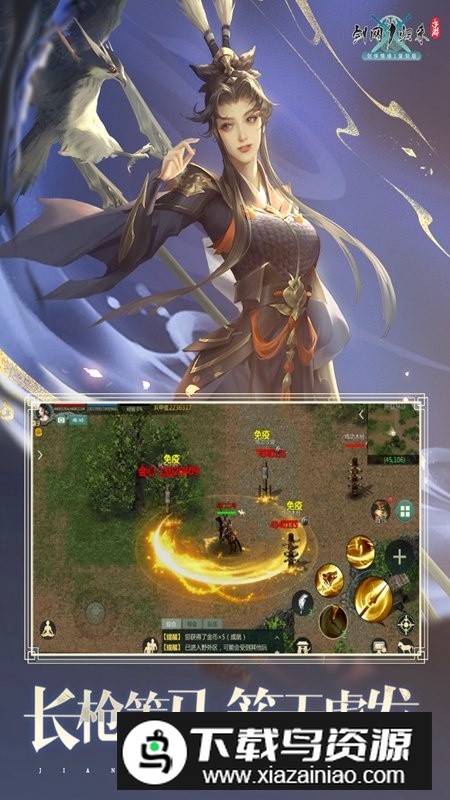 剑网1归来九游渠道服最新版最新版截图4