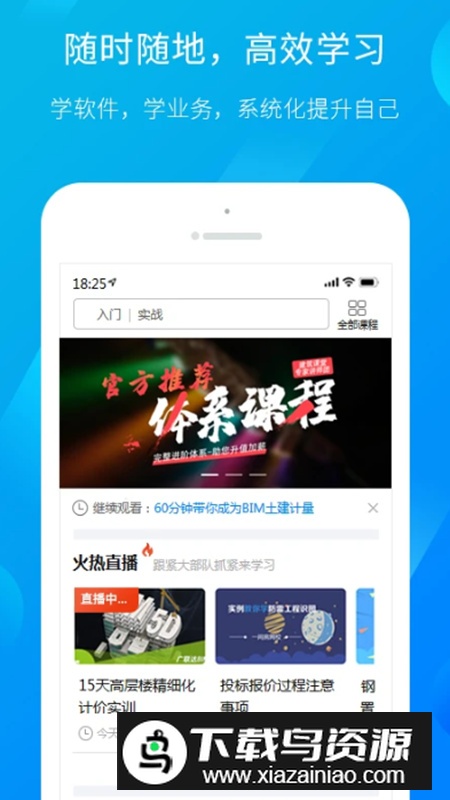 服务新干线app手机版最新版截图1