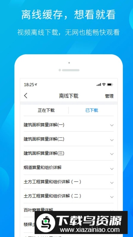 服务新干线app手机版最新版截图2
