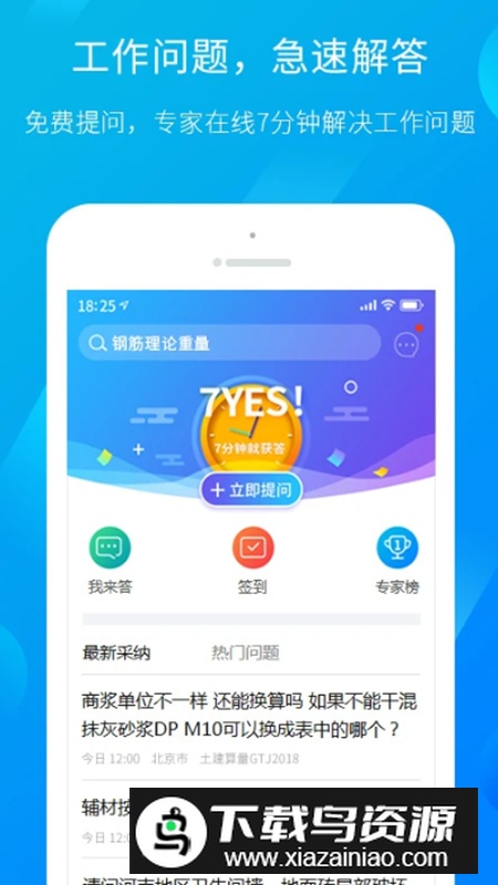 服务新干线app手机版最新版截图3