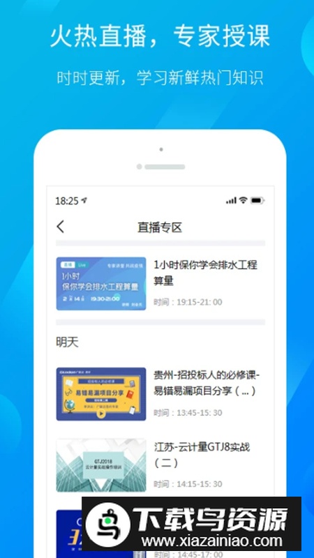 服务新干线app手机版最新版截图4