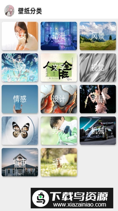 波奇壁纸APP官方正版截图1